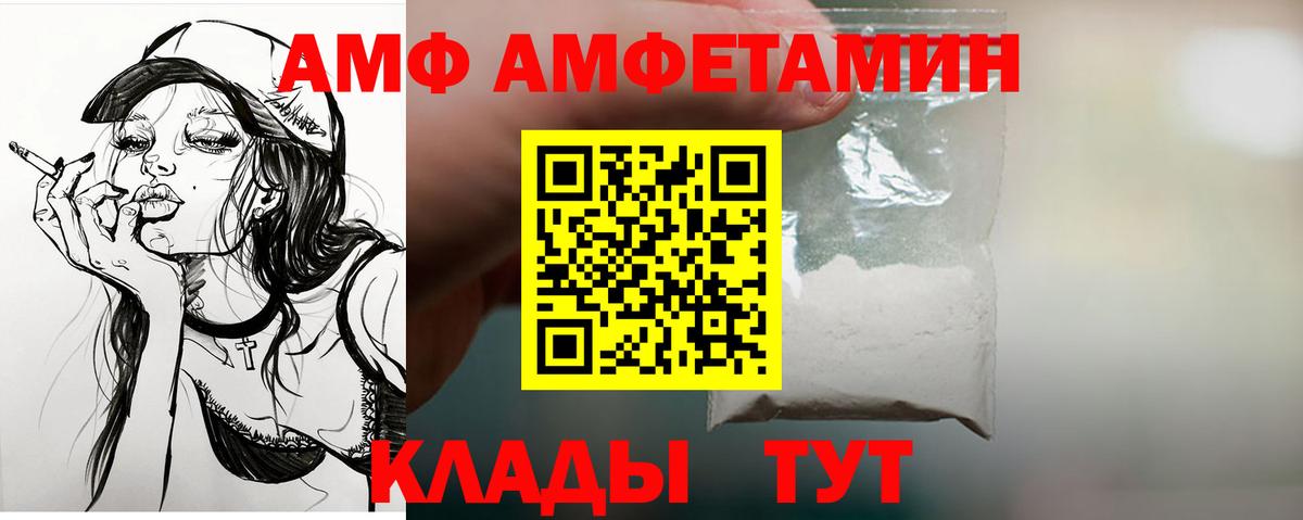АМФЕТАМИН  Вход с VPN  Керчь  АМФЕТАМИН Premium 