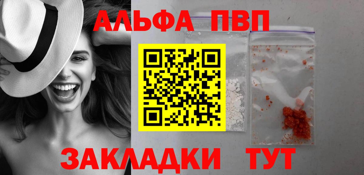 Керчь  A PVP Crystall  A PVP крисы CK  Alpha PVP VHQ  Вход с VPN 