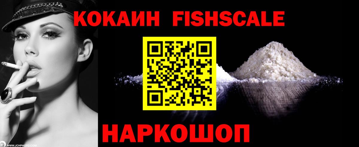 Cocaine Эквадор Керчь
