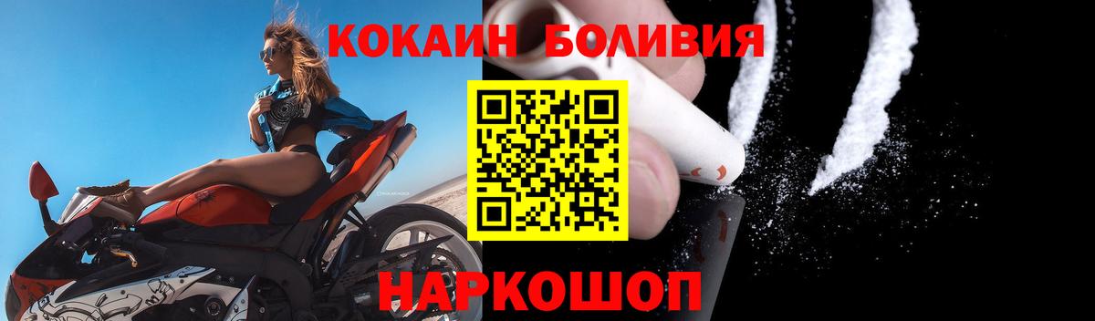 COCAIN Колумбийский  Вход с VPN  Керчь 