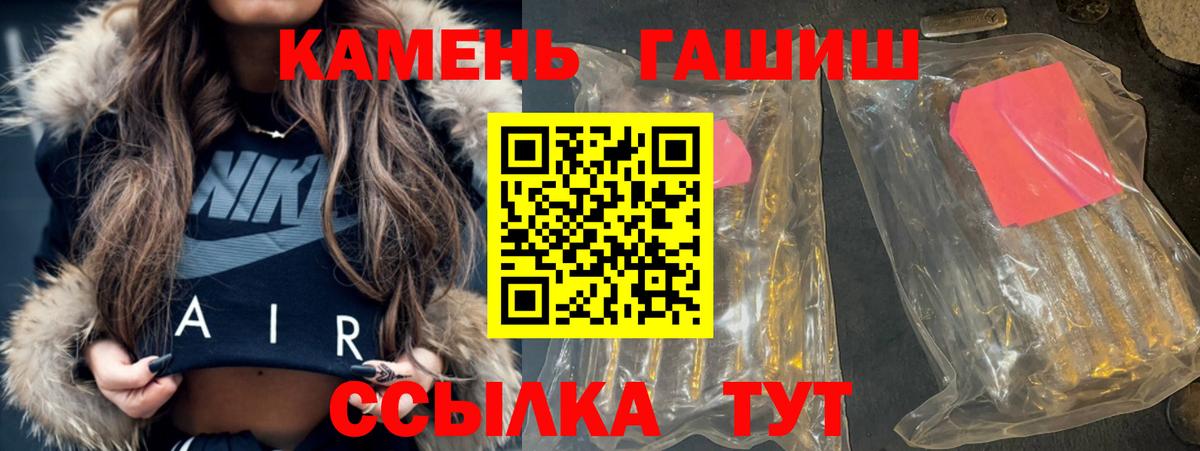 Керчь  ГАШ  купить наркотик  ГАШ hashish  Вход с VPN 
