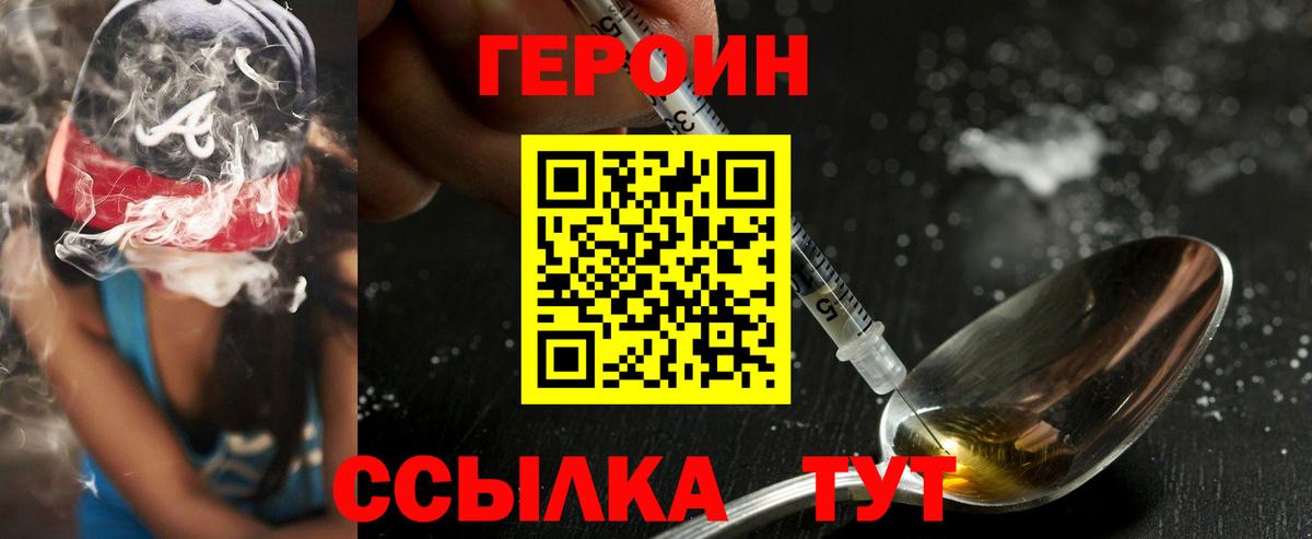 Керчь  Героин белый  Вход с VPN 
