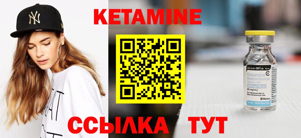 Кетамин VHQ Керчь