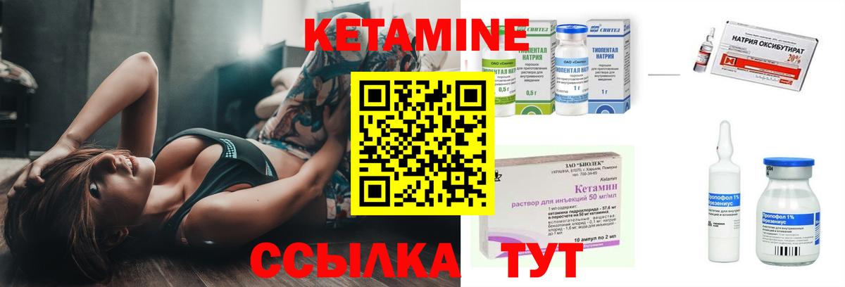 Кетамин ketamine  Вход с VPN  Керчь 