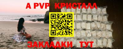 ALPHA PVP Заводоуковск