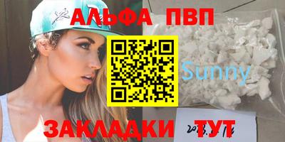 ALPHA PVP Заводоуковск