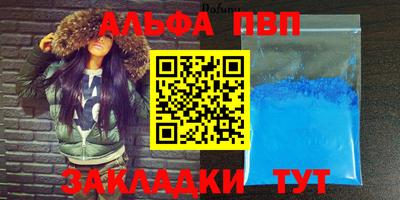 ALPHA PVP Заводоуковск