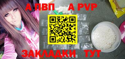 ALPHA PVP Заводоуковск