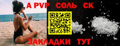 ALPHA PVP Заводоуковск