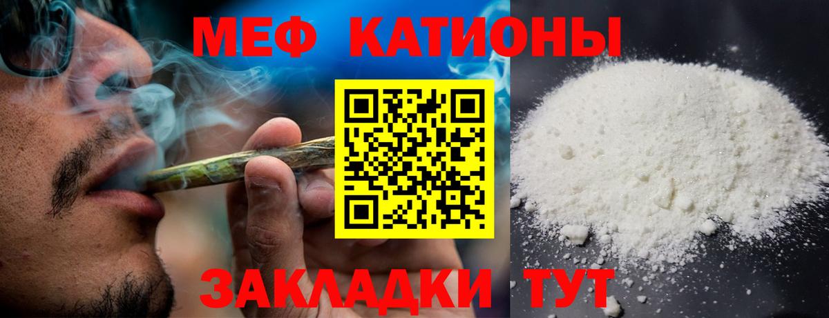 Мефедрон  МЕФ  Вход с VPN  МЯУ-МЯУ 4 MMC  МЕФ мука  Керчь 