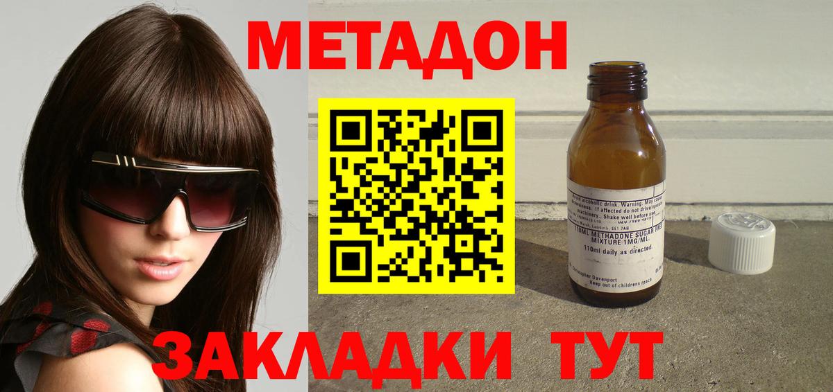 OMG маркетплейс  Вход с VPN  МЕТАДОН methadone  Керчь  МЕТАДОН methadone 