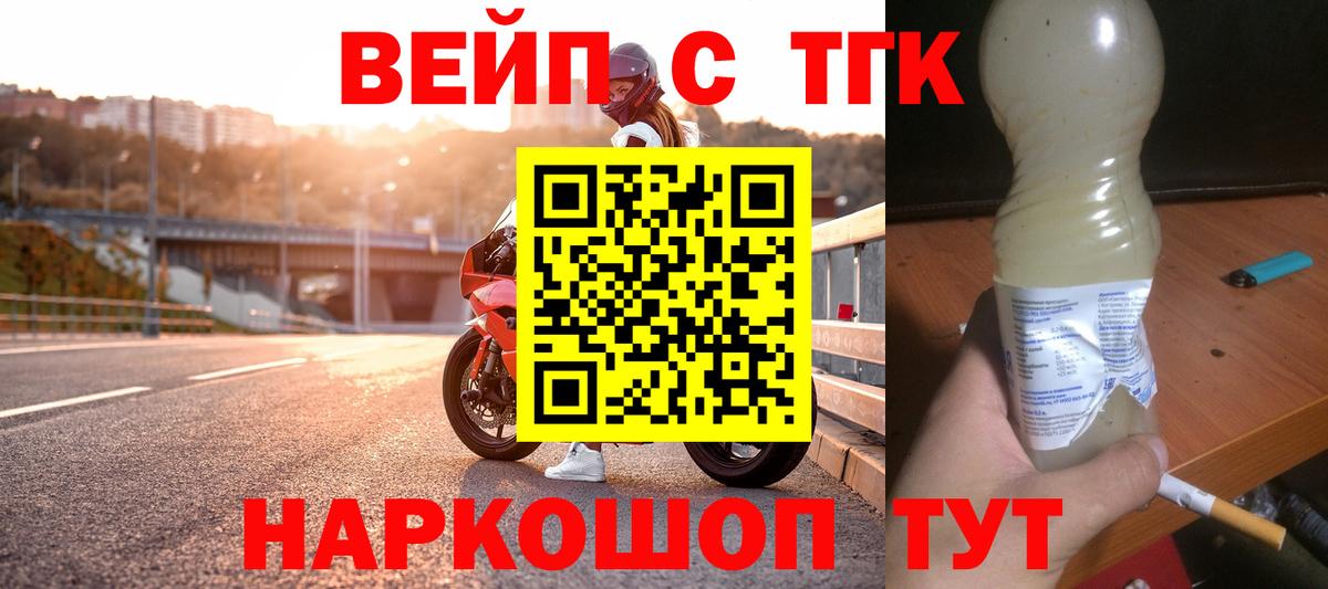 Дистиллят ТГК гашишное масло  Вход с VPN  Дистиллят ТГК вейп с тгк  Керчь 