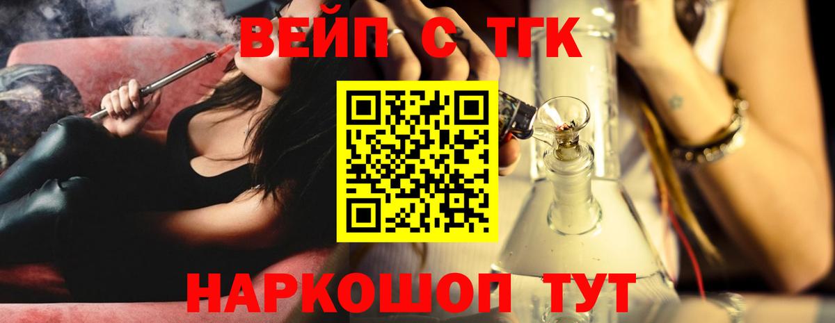 ТГК гашишное масло Керчь